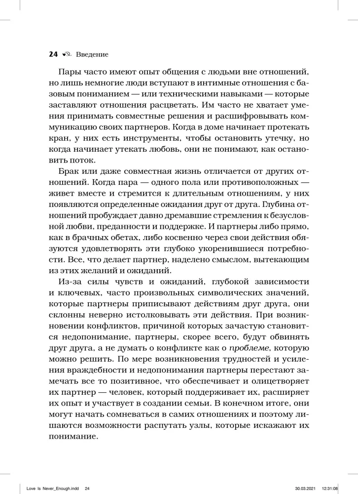 Jednej miłości to za mało: Jak pary mogą przezwyciężać nieporozumienia, rozwiązywać konflikty i radzić sobie z problemami w relacjach dzięki terapii poznawczej