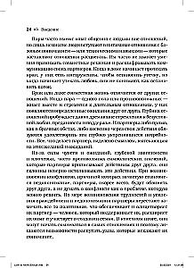 Jednej miłości to za mało: Jak pary mogą przezwyciężać nieporozumienia, rozwiązywać konflikty i radzić sobie z problemami w relacjach dzięki terapii poznawczej