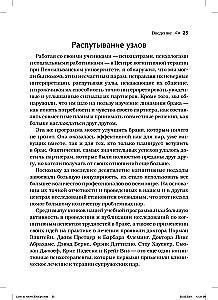 Jednej miłości to za mało: Jak pary mogą przezwyciężać nieporozumienia, rozwiązywać konflikty i radzić sobie z problemami w relacjach dzięki terapii poznawczej