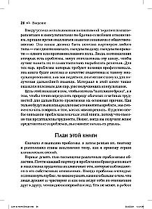 Jednej miłości to za mało: Jak pary mogą przezwyciężać nieporozumienia, rozwiązywać konflikty i radzić sobie z problemami w relacjach dzięki terapii poznawczej