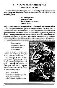 The Book of Radiance. Prophecies. Astrology, Numerology. Volume 5