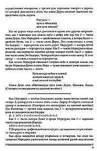 The Book of Radiance. Prophecies. Astrology, Numerology. Volume 5