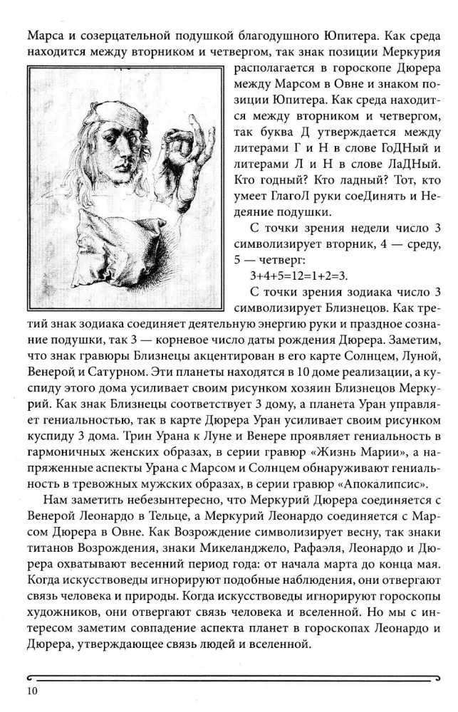 The Book of Radiance. Prophecies. Astrology, Numerology. Volume 5