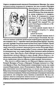 The Book of Radiance. Prophecies. Astrology, Numerology. Volume 5