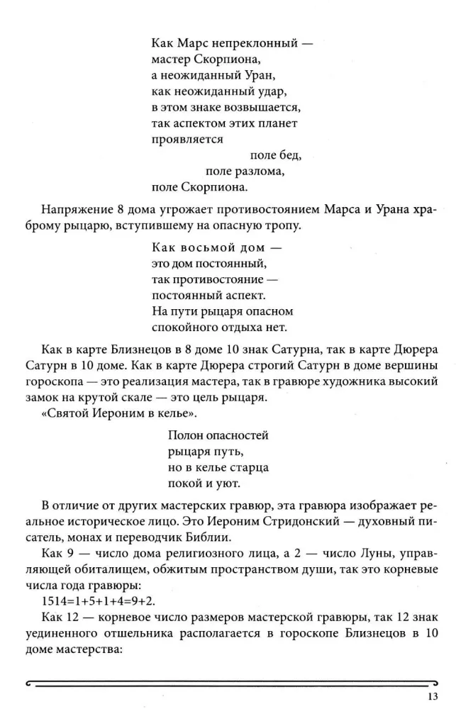 The Book of Radiance. Prophecies. Astrology, Numerology. Volume 5