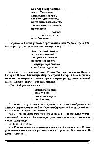 The Book of Radiance. Prophecies. Astrology, Numerology. Volume 5
