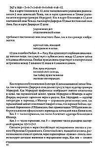 The Book of Radiance. Prophecies. Astrology, Numerology. Volume 5
