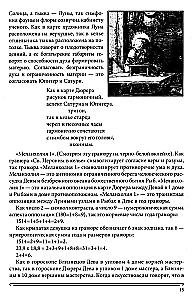 The Book of Radiance. Prophecies. Astrology, Numerology. Volume 5