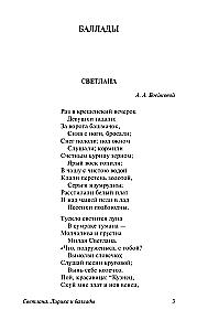 Svetlana. Lyrics and Ballads
