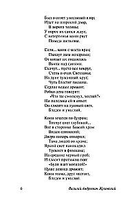 Svetlana. Lyrics and Ballads