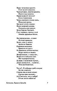 Svetlana. Lyrics and Ballads