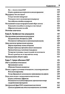 Praktyka uważności w terapii OCD. Porady, techniki i umiejętności prowadzenia pełnego życia