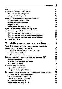 Praktyka uważności w terapii OCD. Porady, techniki i umiejętności prowadzenia pełnego życia