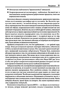Praktyka uważności w terapii OCD. Porady, techniki i umiejętności prowadzenia pełnego życia