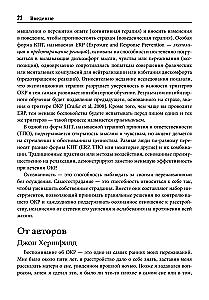 Praktyka uważności w terapii OCD. Porady, techniki i umiejętności prowadzenia pełnego życia