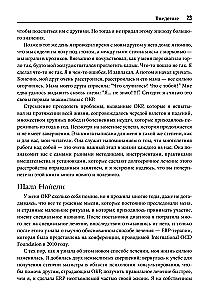 Praktyka uważności w terapii OCD. Porady, techniki i umiejętności prowadzenia pełnego życia
