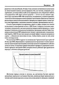 Praktyka uważności w terapii OCD. Porady, techniki i umiejętności prowadzenia pełnego życia