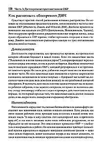 Praktyka uważności w terapii OCD. Porady, techniki i umiejętności prowadzenia pełnego życia
