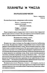 The Book of Radiance. Prophecies. Astrology, Numerology. Volume 4