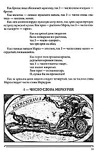 The Book of Radiance. Prophecies. Astrology, Numerology. Volume 4