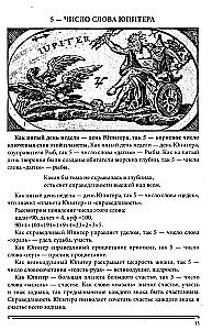 The Book of Radiance. Prophecies. Astrology, Numerology. Volume 4