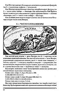 The Book of Radiance. Prophecies. Astrology, Numerology. Volume 4