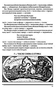 The Book of Radiance. Prophecies. Astrology, Numerology. Volume 4
