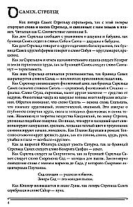 The Book of Radiance. Prophecies. Astrology, Numerology. Volume 3