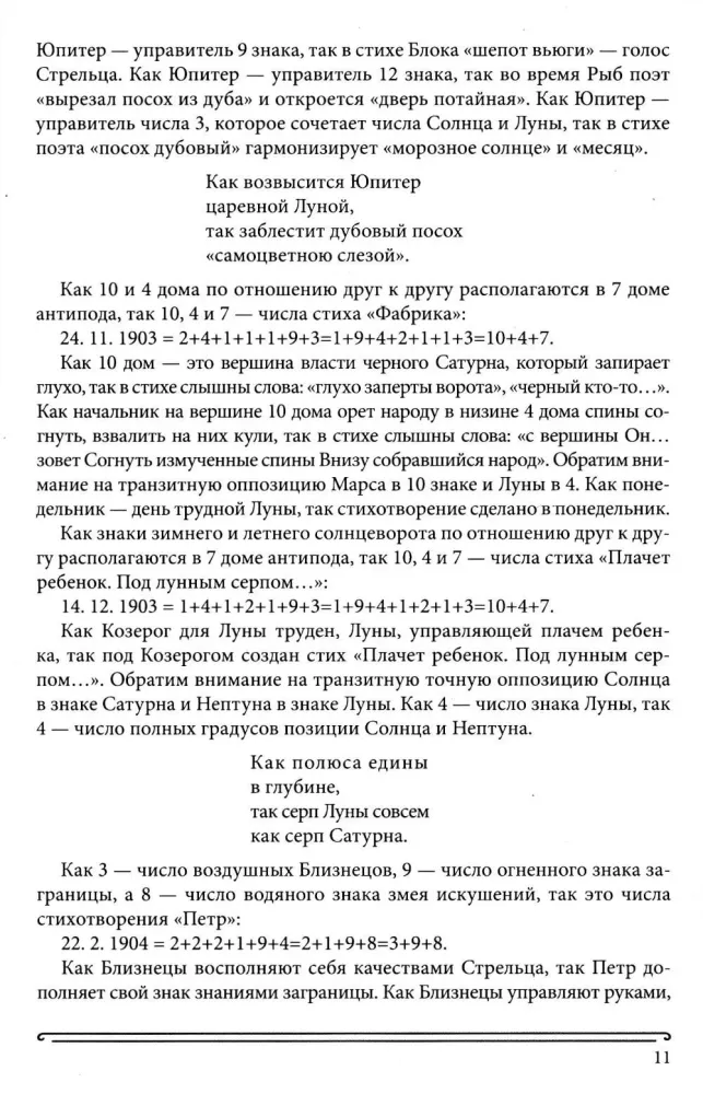 The Book of Radiance. Prophecies. Astrology, Numerology. Volume 3