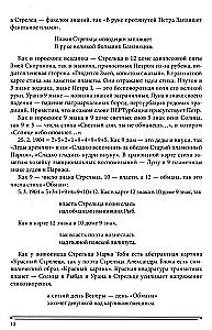 The Book of Radiance. Prophecies. Astrology, Numerology. Volume 3