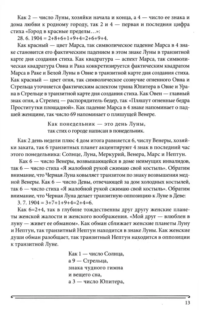 The Book of Radiance. Prophecies. Astrology, Numerology. Volume 3