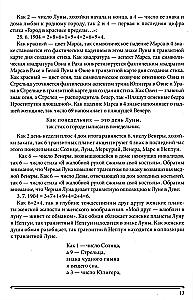 The Book of Radiance. Prophecies. Astrology, Numerology. Volume 3