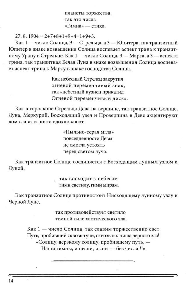 The Book of Radiance. Prophecies. Astrology, Numerology. Volume 3