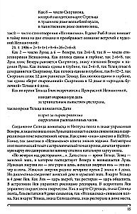 The Book of Radiance. Prophecies. Astrology, Numerology. Volume 3