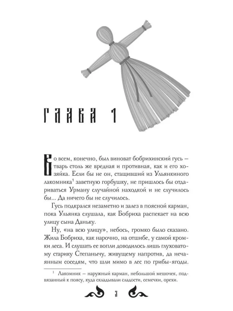 Urmanov Gift