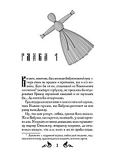Urmanov Gift