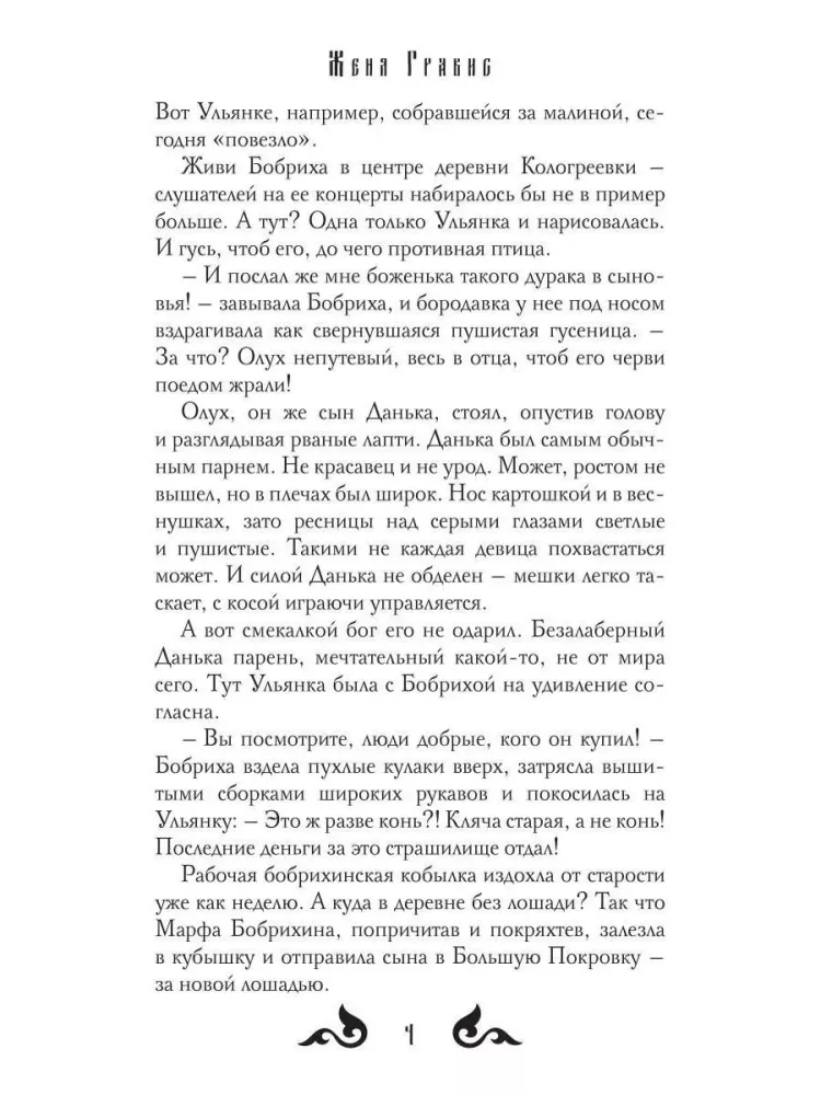 Urmanov Gift
