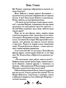 Urmanov Gift