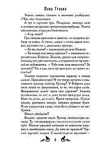 Urmanov Gift