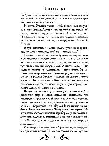 Urmanov Gift