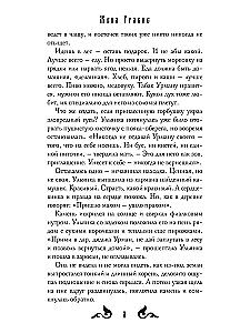 Urmanov Gift