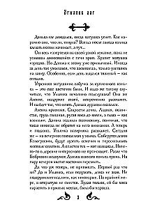 Urmanov Gift