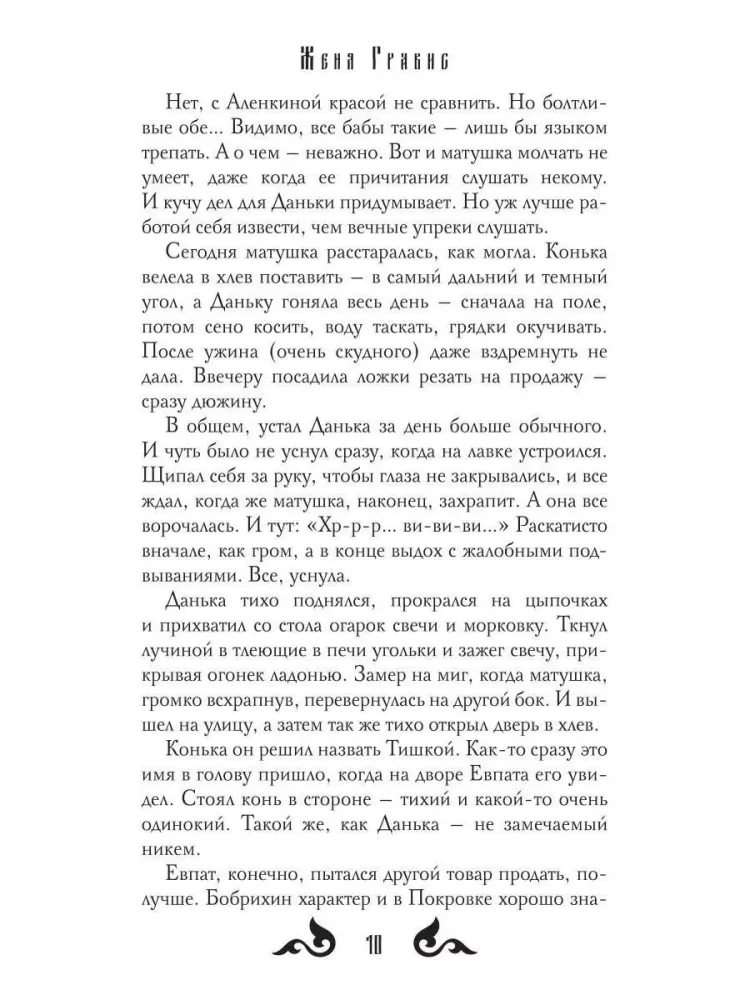 Urmanov Gift