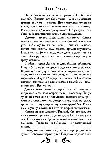 Urmanov Gift