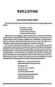 The Book of Radiance. Prophecies. Astrology, Numerology. Volume 1