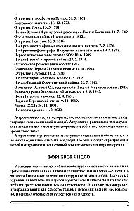 The Book of Radiance. Prophecies. Astrology, Numerology. Volume 1