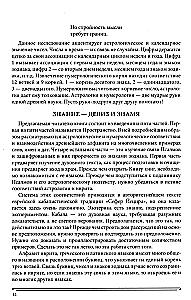 The Book of Radiance. Prophecies. Astrology, Numerology. Volume 1