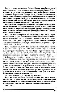 The Book of Radiance. Prophecies. Astrology, Numerology. Volume 1