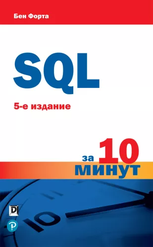 SQL in 10 Minutes