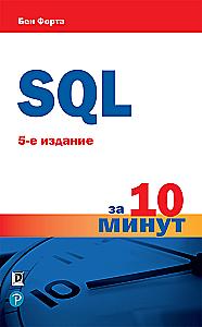 SQL in 10 Minutes